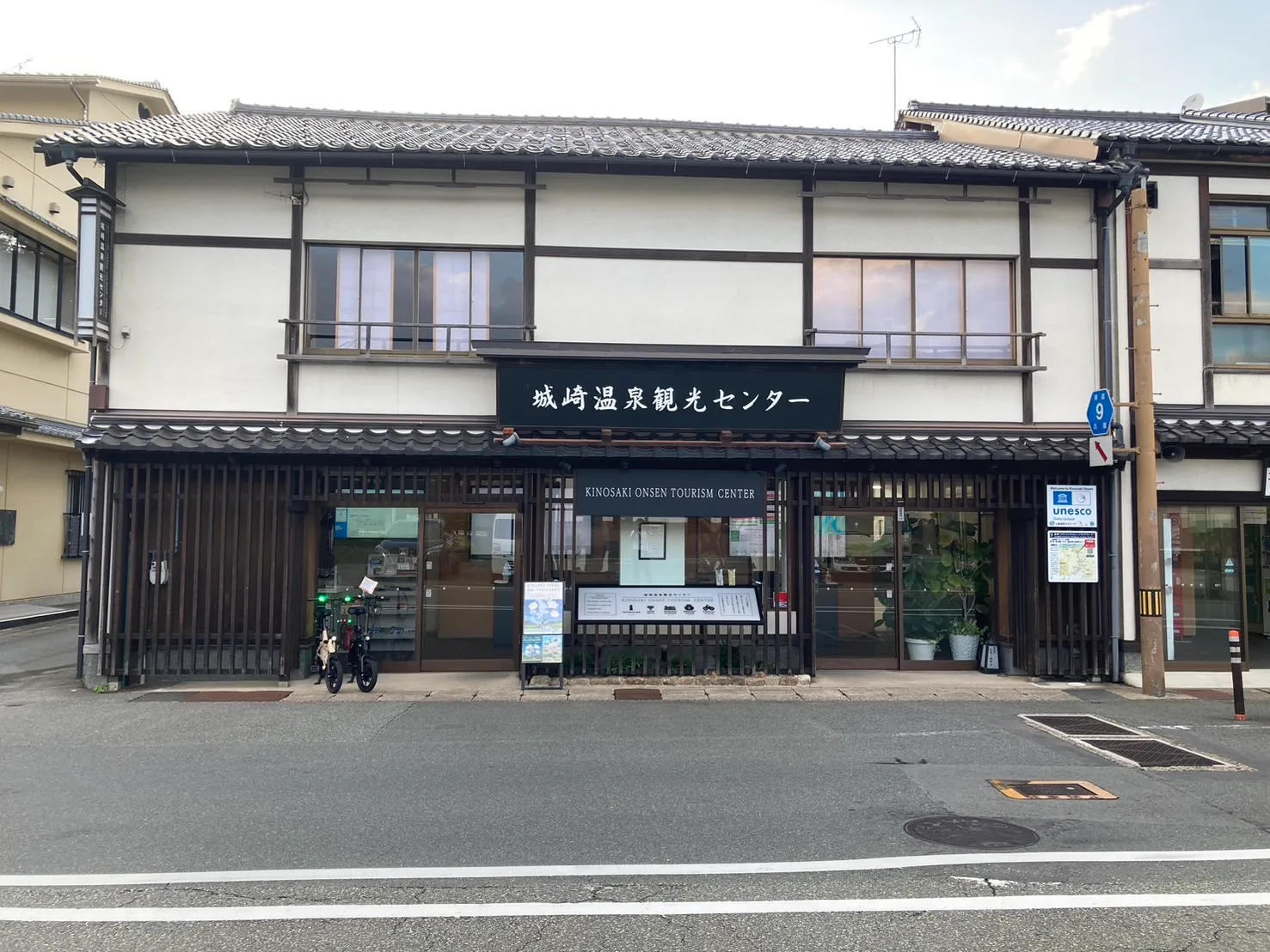 城崎温泉観光センターの外観画像